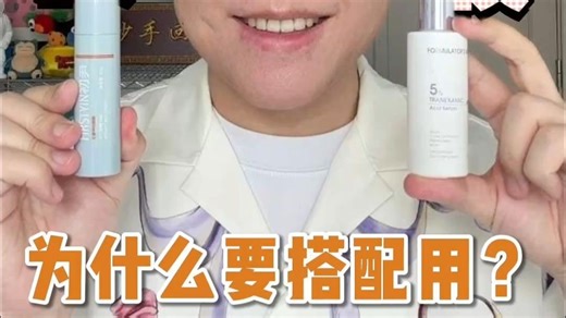 壬二酸一定要配传明酸，祛痘美白淡斑通杀！