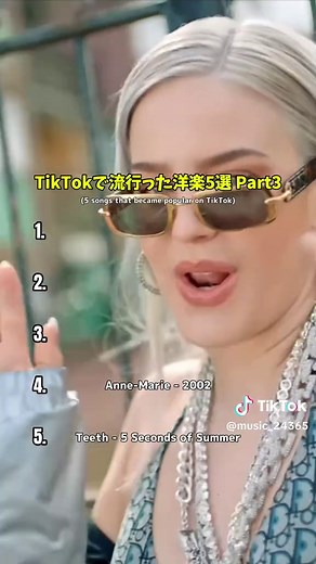 TikTokで流行った洋楽5選 Part3