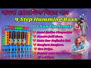 New Bangla Romantic DJ Gaan | 4 Step Humming Bass বাংলা রোমান্টিক ডিজে গান DJ Sandip Remix