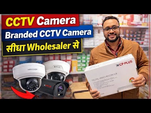 CCTV camera manufacturer in delhi | IP camera wholesale | Security camera wholesale market Delhi