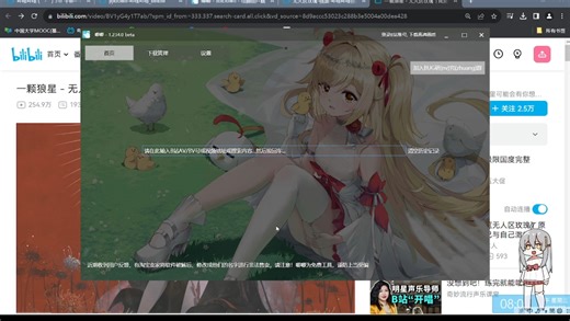 推荐一款b站资源下载工具，JiJiDown