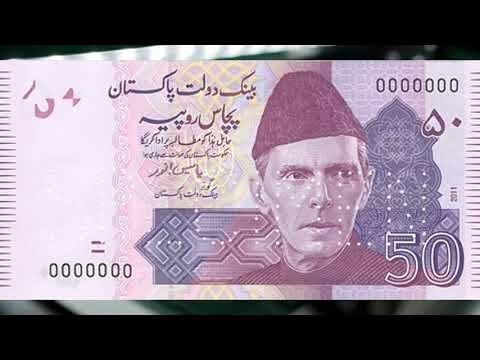 How Pakistani Currency Notes are Made | Currency Printing Process