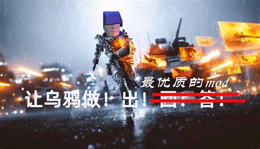 【Ravenfield】优质mod推荐（第一期）