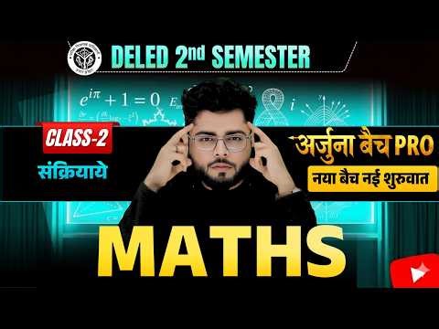 UP Deled 2nd Semester Math Class 13 नई शुरुवात | Deled 2nd Semester Math Classes | Shubham Sir