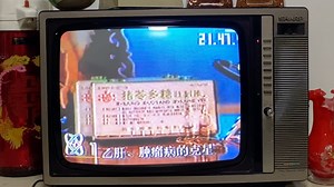1992年2月18日晚上9点45，中央电视台播放什么节目