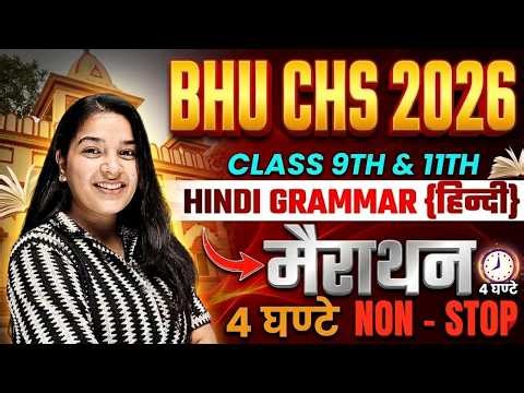 BHU CHS 2026 Hindi Marathon | CHS BHU Hindi Complete Syllabus Revision in ONE Video by Shweta Ma'am
