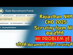 🧾RAJASTHAN NHM CHO 2025 Scrutiny Form Process Step by Step Important Documents FOR CHO #yt #nhm #cho
