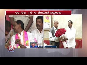 Special Report Over Telangana Cabinet Expansion On Feb 19th | CM KCR | Hyderabad | V6 News
