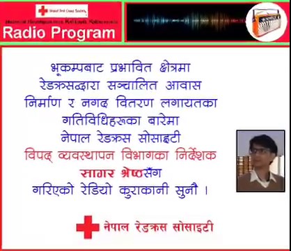 1.2K views · 92 reactions | Nepal Red Cross Society on Reels | Facebook