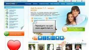 Всё о Mail.ru Агенте ч.1
