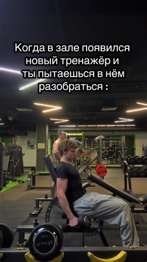 Discovering a New Gym Machine: A Fun Journey