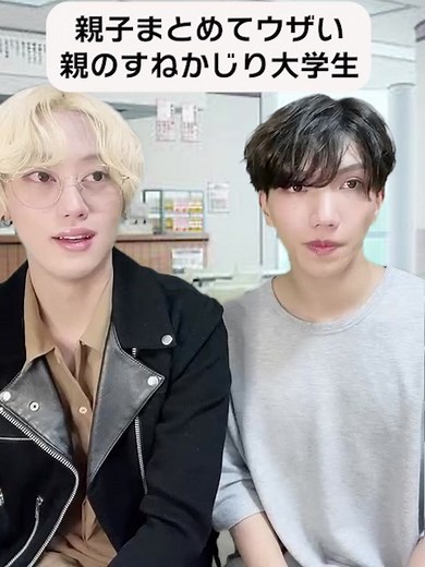 親子まとめてウザい親のすねかじり大学生 | ブリカワ #あるある #ハロウィン