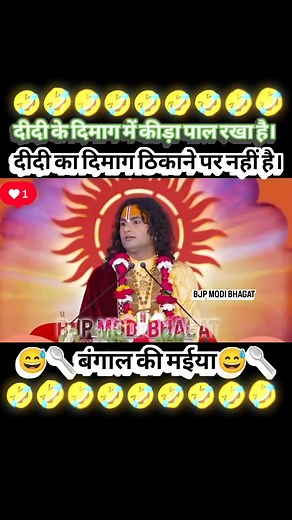 मइया | Fan's Club Mission Modi 2024