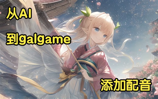 【从ai到游戏制作】unity篇——添加配音