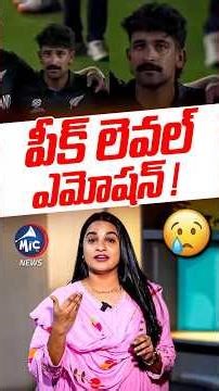 పీక్ లెవల్ ఎమోషన్..!! New Zealand Player Ish Sodhi Emotional During Indian National Anthem | Mic TV