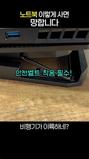 노트북 살 때 흔한 실수 4가지