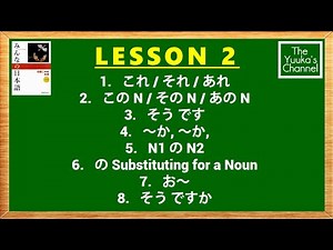 Japanese Lesson 2 | Minna No Nihongo