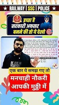 SSC Exam Ready? 🚀 Important Maths Shot Questions | Aditya Ranjan Sir #shorts #ssc #ranked #shorts