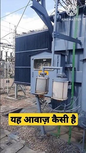 Humming sound of transformer ll Magnetostriction effect of transformer ll #shorts