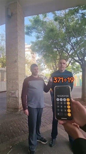 חילוק ב 19 רוני מחשבון אנושי נאור מחשבון אנושי