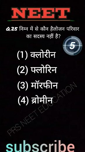 neet biology mcq in hindi / neet 2022