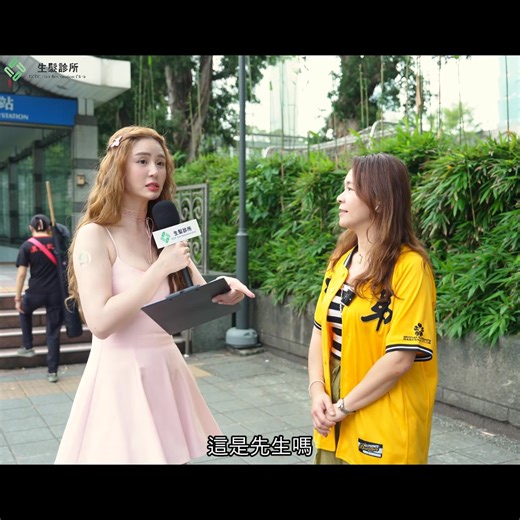 「你看得出來我有植髮植眉嗎？」 短今在街上親自詢問路人，所有答案都是「看不出來！」 不只髮際線，就連眉毛也是用植的，還是完全無違和感。 不管是面對面還是零距離近看，大家都只說：「很自然、很漂亮、完全不像有做過！」 DCDC的4D美形髮際線與3D立體眉雕，以自然與細緻為目標，而這不是口號，而是在短今身上真實可被驗證的成果。 專業醫師量身設計比例、毛流方向與密度，打造真正精緻、難以察覺的植髮與植眉效果。 #DCDC生髮診所 #植髮 #巨量植髮專家 #4D美形髮際線 #第三代3D立體眉雕 您想有髮🌱，我有辦法👉👨‍ ➡官網填寫預約表單： https://lihi.cc/opXkk ➡LINE線上諮詢📲： https://lin.ee/UXo3MHH ➡免費諮詢專線☎： 台北：0800-580-968 竹北：0800-550-968 台中：0800-520-968 高雄：0800-885-968 | DCDC 生髮診所