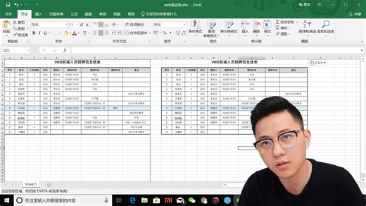 如何让excel和word复制粘贴不变形？学会后减少不别要的操作！