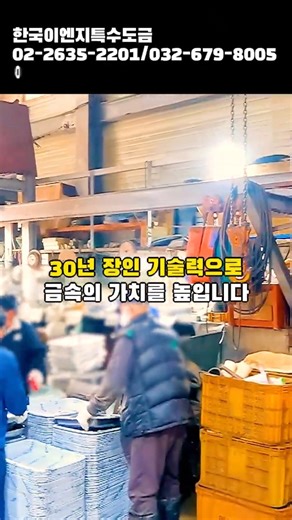한국이엔지특수도금 #도금 #부천도금 #경질크롬 #버핑 #빠우 #폴리싱 #전해연마 #아연도금 #무전해니켈도금 #일반크롬도금 #금도금 #은도금 #신주도금 #알루미늄도금 #스테인레스도금