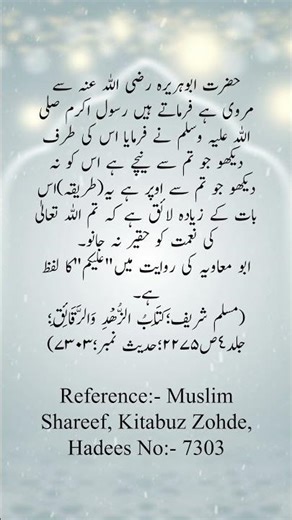 Islamic Hadith Collection 🥀|| Hadees Nabvi || Best Hadees Sharif || Hadees || Short Hadees #islamic