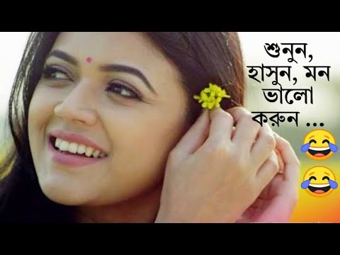 Bengali Phone Call অনেকদিন না হেসে থাকলে শুনুন 😂#bengali #love #funny #cute #phonecall