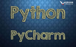 超详细的Pycharm使用秘籍，零基础福音丨老男孩IT