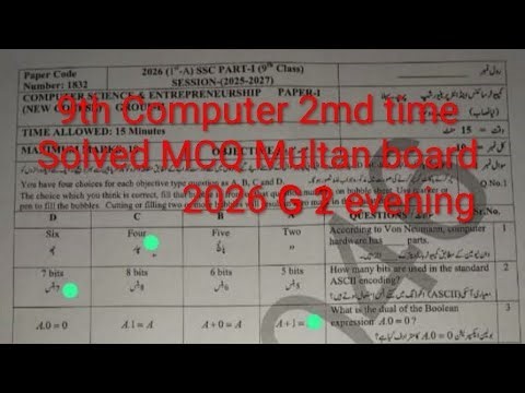 9th Class Computer 2nd time Solved Paper Multan board 2026 || Class 9 computer evening solved MCQ