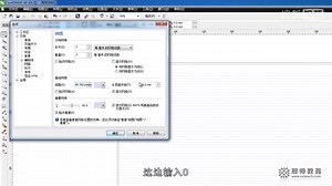 Coreldraw第六集，基础课程学习