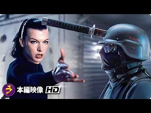 映画『バイオハザードIV アフターライフ』本編映像（オープニングシーン）