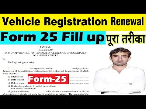 form 25 renewal of rc fill up process | re registration of 15 year old vehicle form 25 fill up 2025