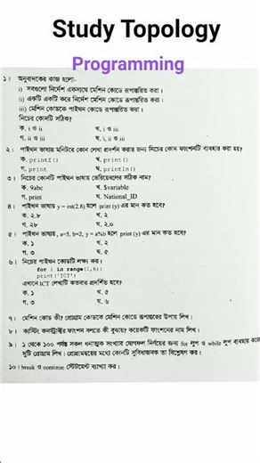 ICT Question for SSC, 2026|class 10|class9|Programming |Python