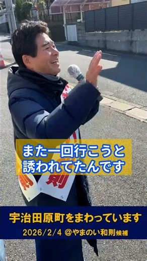 ありがとうございます @宇治田原町