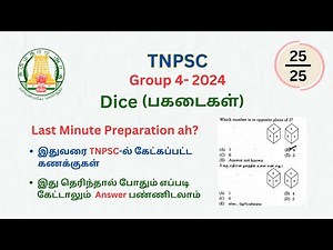 Dice(பகடைகள் ) | TNPSC (Group 4) Previous year questions | TNPSC Maths | Group 4