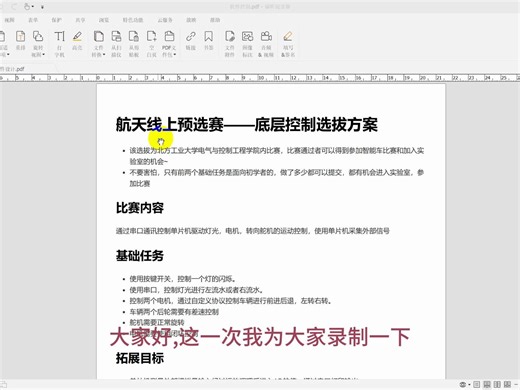 2023寒假TALOS校赛-嵌入式组软件控制题目仿真平台使用说明
