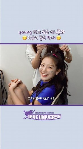 2025 TWICE FANMEETING [10VE UNIVERSE]🚀 Behind Highlight #1 #TWICE #트와이스 #10VE_UNIVERSE #MEplusYOU