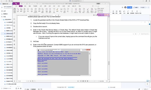 导入数据库后的两步操作