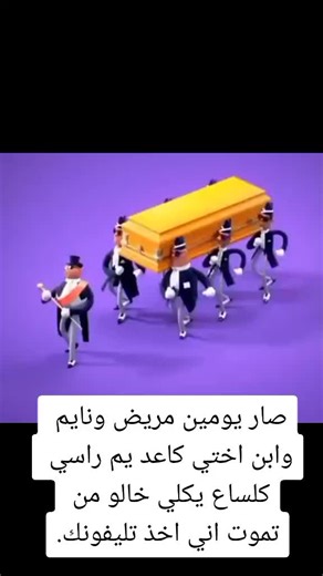 Animated Characters in Formal Attire Procession