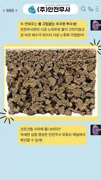 바닥재도 스펙이 있다?! 실패 없는 코르크 바닥 포장재 고르는 법