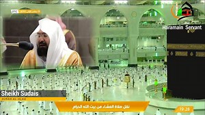 Sheikh Sudais | Surah Al-Alaq | Haramain Servant