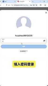 ins最新注册保姆级教程，科学养号避免被封！#shortsvideo