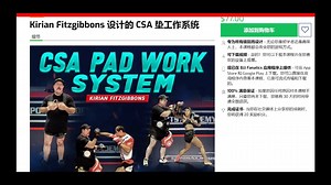 靶师教学众筹-泰拳教学