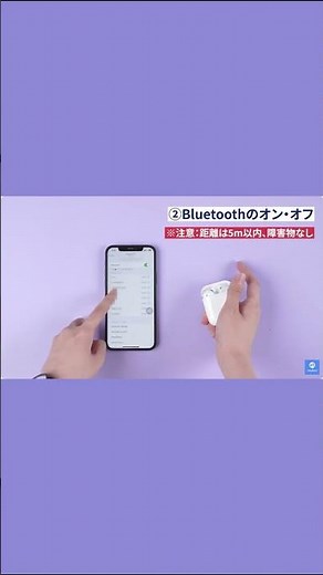 iPhone Bluetooth接続できない？解決策あり #iphone