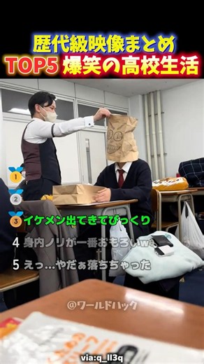 【神回】青春すぎる‼︎男子高校生のノリが面白すぎる瞬間TOP5 【TikTokでバズったPart2】
