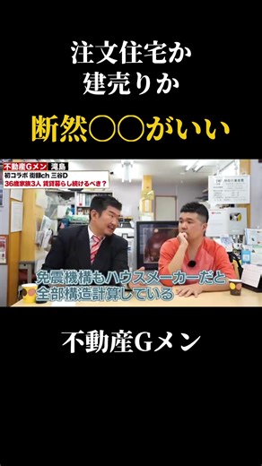 不動産業界のポイントを学ぶ家購入ガイド