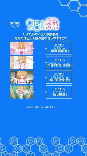 2.5次元の誘惑 組み合わせクイズ！